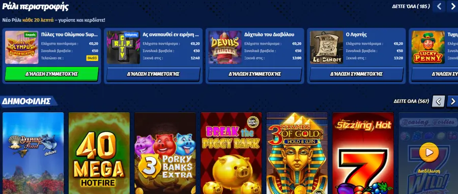 Big clash ÏÏÎ¿Î³Î½ÏÏÏÎ¹ÎºÎ¬